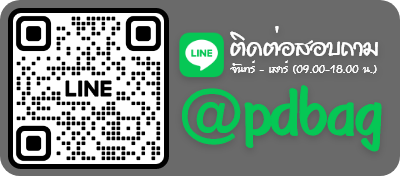 เพิ่มเพื่อนไลน์โรงงานผลิตกระเป๋าผ้าพดด้วง : @pdbag